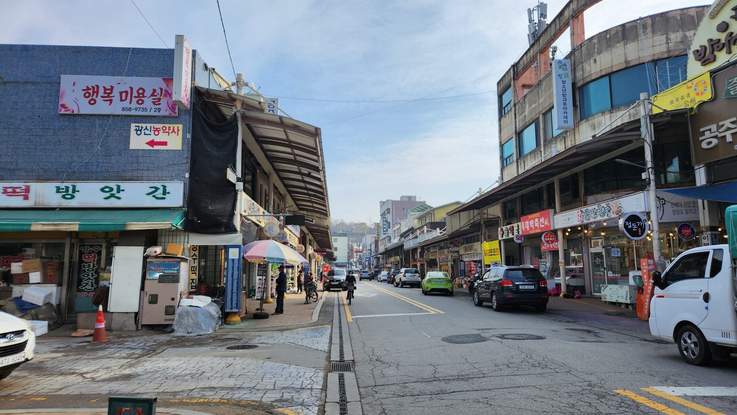 공주 원도심 상가 거리