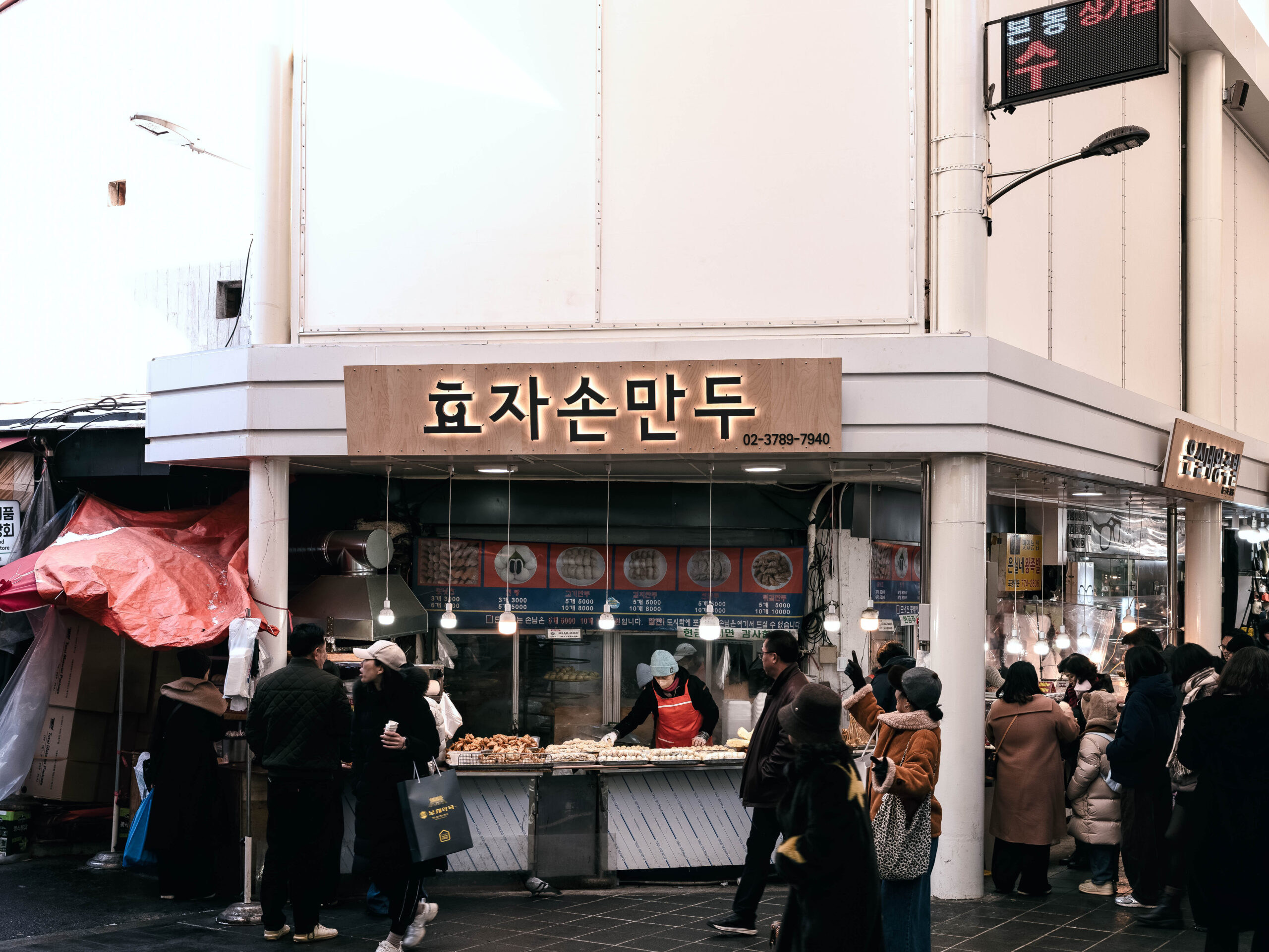 효자손만두 / 孝子手餃子
