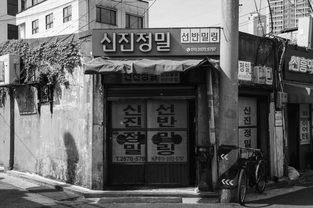 문래동 창작촌 골목 풍경