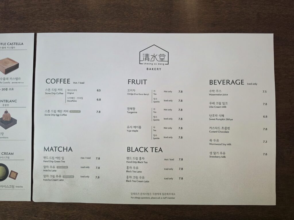 청수당 스위츠 라인업
